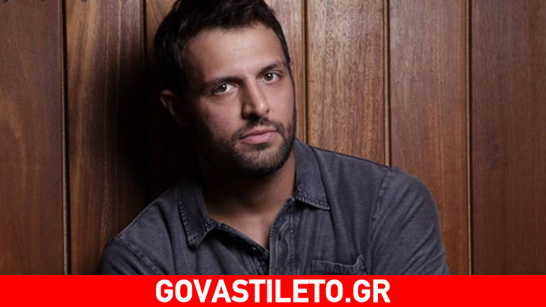 Σάββας Πούμπουρας: Γιατί κρύβει τη σχέση του εδώ και τέσσερα χρόνια